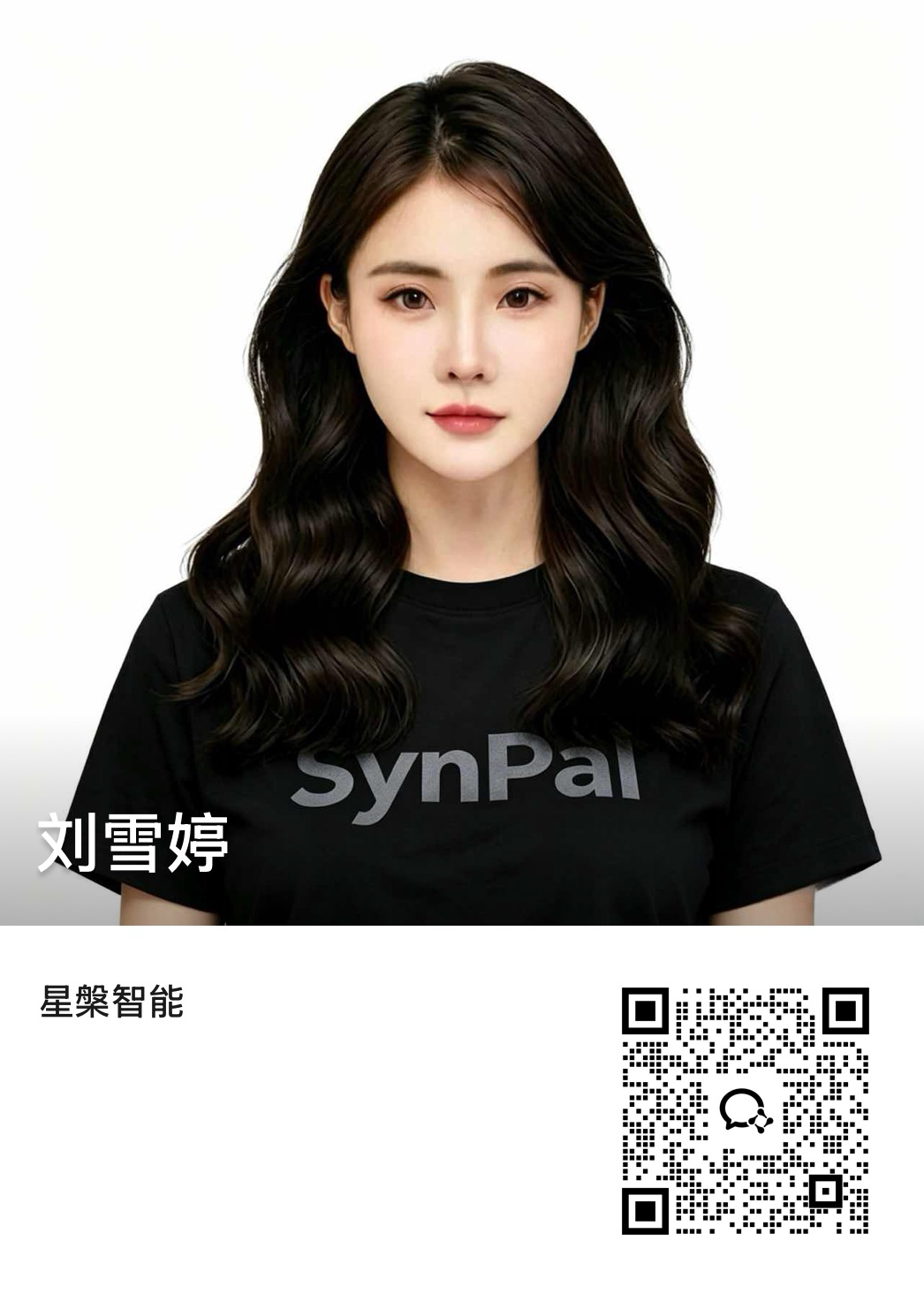 星槃 AI 增长顾问栗子的企业微信名片